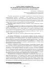 Научная статья на тему 'Возрастные особенности умственной работоспособности и внимания у детей и подростков города Архангельска'