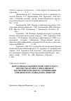 Научная статья на тему 'Возрастные особенности весового роста потомства второго поколения от воспроизводительного скрещивания романовская х кавказских помесей'