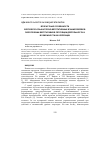 Научная статья на тему 'Возрастные особенности вестибуло-ольфакторно-вегетативных взаимосвязей в обеспечении вегетативной регуляции деятельности и возможности их коррекции'