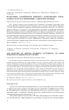 Научная статья на тему 'Возрастные особенности видового разнообразия лактобацилл толстого кишечника у жителей Тюмени'