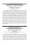 Научная статья на тему 'Возрастные особенности влияния кадмия хлорида на биоритмы экскреторной функции почек'