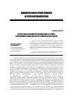 Научная статья на тему 'Возрастные особенности возникновения и течения фибрилляции предсердий при артериальной гипертензии'