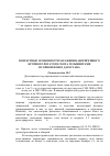 Научная статья на тему 'Возрастные особенности заражения аборигенного крупного рогатого скота гельминтами в горном поясе Дагестана'