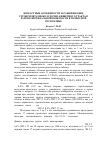 Научная статья на тему 'Возрастные особенности заражения овец стронгилятами желудочно-кишечного тракта в разрезе вертикальной поясности в Чеченской Республике'