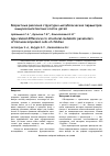 Научная статья на тему 'Возрастные различия структурно-метаболических параметров иммунокомпетентных клеток детей'