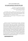 Научная статья на тему 'Возрастные различия в организации спинальных проекций мышц нижних конечностей человека'