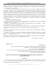 Научная статья на тему 'Возрастосообразность в организации социально-педагогического взаимодействия'