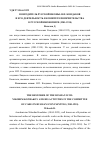 Научная статья на тему 'ВОЗРОДИТЕЛЬ РУССКОЙ ИКОНЫ: Н.П. КОНДАКОВ И ЕГО ДЕЯТЕЛЬНОСТЬ В КОМИТЕТЕ ПОПЕЧИТЕЛЬСТВА О РУССКОЙ ИКОНОПИСИ (1901-1918)'