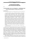 Научная статья на тему '«Возрождение» Болгара и Свияжска - новейший опыт конструирования исторической памяти'