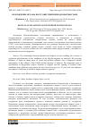 Научная статья на тему 'ВОЗРОЖДЕНИЕ ИСЛАМА ПОСТСОВЕТСКИЙ ПЕРИОД В КЫРГЫЗСТАНЕ'