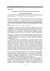 Научная статья на тему 'Возрождение ислама в контексте новых реалий Казахстана'