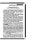 Научная статья на тему 'Возрождение казачества в системе национальной парадигмы'