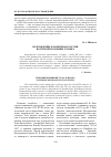 Научная статья на тему 'Возрождение клавесина в России во второй половине ХХ века'