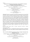 Научная статья на тему 'Возрождение национального вида конного спорта «Борьба на лошадях» (Аударыш) в Республике Татарстан'