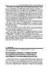 Научная статья на тему 'Возрождение религии и формирование государственно-конфессиональных отношений в современном Казахстане'