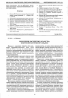 Научная статья на тему 'Возрождение российского казачества: опыт политологического анализа -'