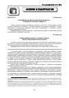 Научная статья на тему 'Возрождение российского казачества в конце ХХ В. : основные источники и особенности'