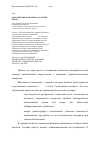 Научная статья на тему 'Возрождение шаманизма на стыке веков'