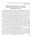 Научная статья на тему 'Возрождение святынь Отечества: обмеры храма Архангела Михаила в С. Легостаево Новосибирской области'