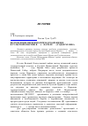 Научная статья на тему 'Возрождение церковно-приходской жизни в Тульской епархии в 40-х начале 50-х годов XX века'