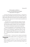 Научная статья на тему '«Возводящие лучи Блага»: Солнце в позднеантичном платонизме и «Ареопагитском корпусе»'