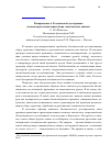 Научная статья на тему 'Возвращаясь к Хельсинской декларации: этическая регламентация сбора генетических данных'