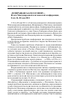 Научная статья на тему '"возвращаясь к Платонову". Итоги международной платоновской конференции, Гент, 26-28 мая 2011'