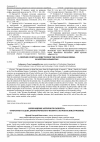 Научная статья на тему 'Возвращение античного папируса: открытие и судьба древнегреческого папируса из Мангалии (Румыния)'