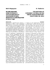 Научная статья на тему 'ВОЗВРАЩЕНИЕ ЭЛЕКТРОННОГО ГОЛОСОВАНИЯ НА ПАРЛАМЕНТСКИХ ВЫБОРАХ В ШВЕЙЦАРИИ В 2023 ГОДУ'