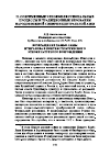 Научная статья на тему 'Возвращение Хамбо ламы Итигэлова в контексте бурятского этнокультурного возрождения'