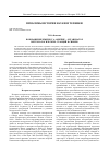 Научная статья на тему 'ВОЗВРАЩЕНИЕ ИМЕНИ. Г.А. ФРИТШЕ - ОРГАНИЗАТОР МЕТЕОРОЛОГИЧЕСКИХ СТАНЦИЙ В СИБИРИ'