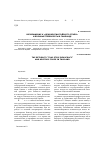 Научная статья на тему 'Возвращение к "демократии тайского стиля" и военные перевороты в Таиланде'