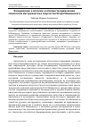 Научная статья на тему 'Возвращение к истокам: особенности применения этнических инструментов в творчестве Игоря Мациевского'