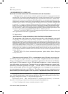 Научная статья на тему '«Возвращение к основам»? НАТО и Россия в новой стратегической обстановке'