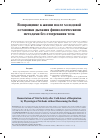 Научная статья на тему 'Возвращение к жизни после холодовой остановки дыхания физиологическими методами без отогревания тела'