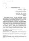 Научная статья на тему 'Возвращение материального. «Пространства», «Сети», «Потоки» в акторно-сетевой теории'