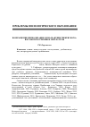 Научная статья на тему 'Возвращение периодизации, или "маятник Чижевского" в новом поколении вузовских учебников литературы'