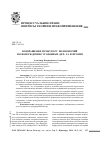 Научная статья на тему 'Возвращение прокурору полномочий по возбуждению уголовных дел: за и против'