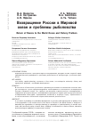 Научная статья на тему 'Возвращение России в мировой океан и проблемы рыболовства'