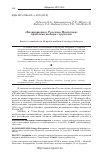 Научная статья на тему '«Возвращение» России в Монголию: проблема выбора стратегии'