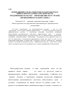 Научная статья на тему 'Возвращение стран советского Содружества к либеральному капиталистическому предпринимательству превращение их в страны периферийного капитализма'