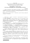 Научная статья на тему 'Возвращение в «Милую страну» (несколько замечаний к теме «Баратынский и шатобриан» )'