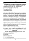 Научная статья на тему 'Возвращение значимости малым рекам в городе на примере реки Ушаковки'