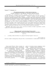 Научная статья на тему '«ВОЗВРАЩЕННАЯ РЕАЛИЯ» И ЕЕ МЕЖЪЯЗЫКОВАЯ ПЕРЕДАЧА (ЛЕКСЕМА ‘γραμματεύσ’ В АНГЛИЙСКИХ И НЕМЕЦКИХ ПЕРЕВОДАХ БИБЛИИ)'