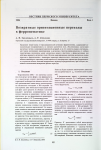 Научная статья на тему 'Возвратные ориентационные переходы в ферронематике'