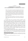 Научная статья на тему 'Возвышенное и насилие. Этос возвышенного у М. Лютера и И. Канта'