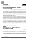 Научная статья на тему 'ВПЕЧАТЛЕНИЯ КАК НОВЫЙ ПРОДУКТ РАЗВИТИЯ ЭКОНОМИКИ И ОБЩЕСТВА'