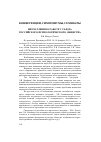 Научная статья на тему 'Впечатления о работе v съезда Российского психологического общества'