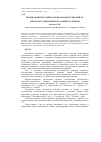 Научная статья на тему 'Вплив адміністративно-територіальної реформи на фінансову забезпеченість розвитку регіонів'