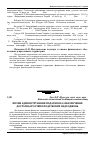 Научная статья на тему 'Вплив адміністрування податків на забезпечення достатнього рівня податкових надходжень'